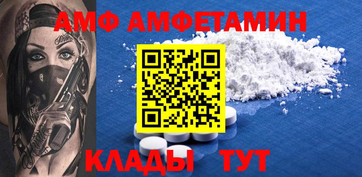 АМФЕТАМИН Premium  Вход с VPN  Нижнекамск 