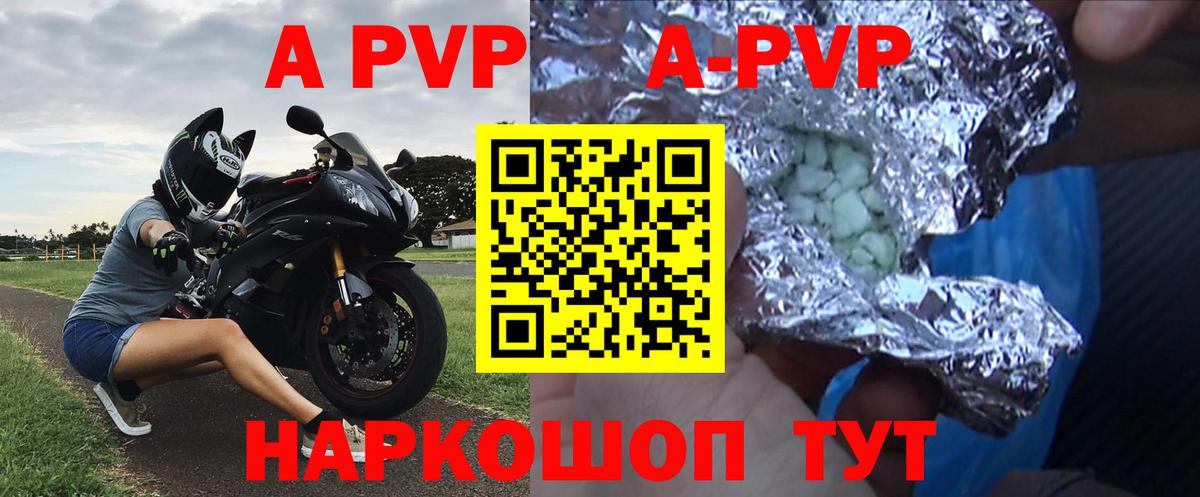 Альфа ПВП мука Нижнекамск