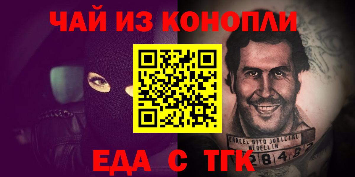 Еда ТГК марихуана  Вход с VPN  Нижнекамск 