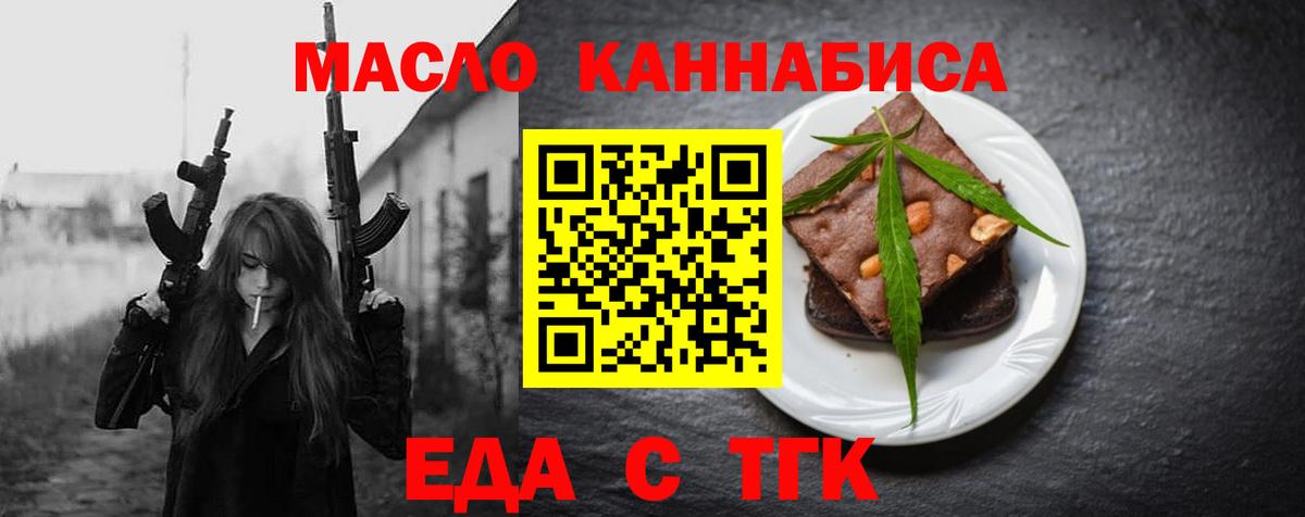 Печенье с ТГК конопля Нижнекамск