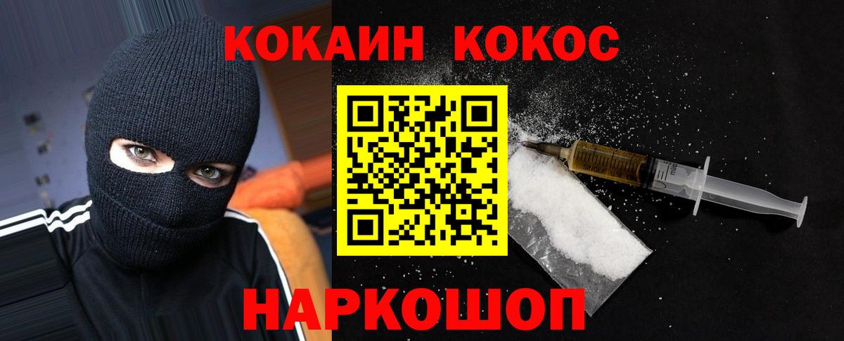 КОКАИН Колумбийский Нижнекамск