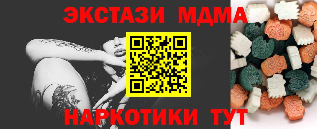 ЭКСТАЗИ  OMG маркетплейс  Нижнекамск  Вход с VPN  Ecstasy MDMA  ЭКСТАЗИ TESLA 