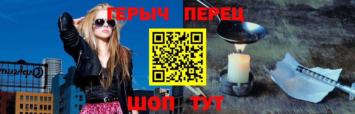 Героин  Героин герыч  Вход с VPN  Нижнекамск 