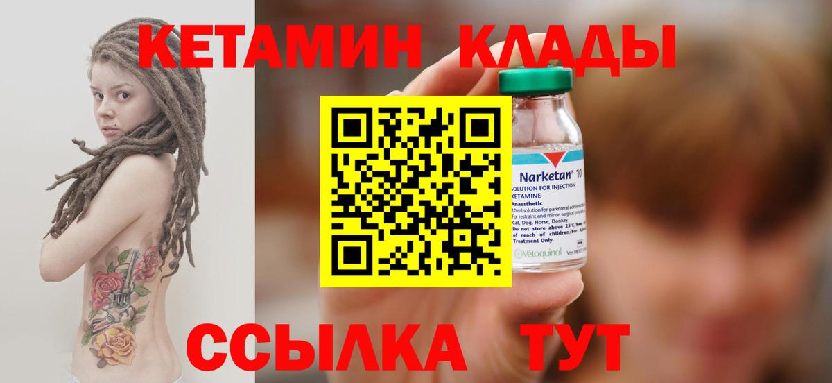 Кетамин VHQ  Вход с VPN      Нижнекамск 