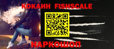 кокаин VHQ Бердск