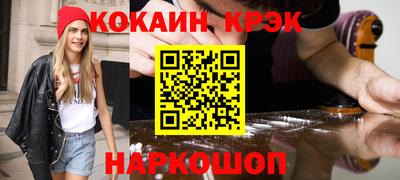 кокаин VHQ Бердск