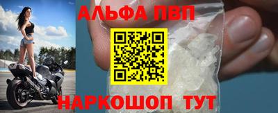 альфа пвп VHQ Белореченск