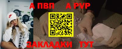 альфа пвп VHQ Белореченск