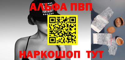 альфа пвп VHQ Белореченск