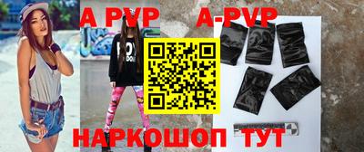 альфа пвп VHQ Белореченск