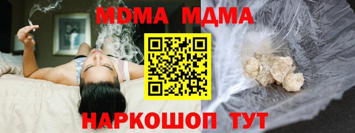 МДМА  Вход с VPN  Нижнекамск  МДМА VHQ  MDMA Molly 