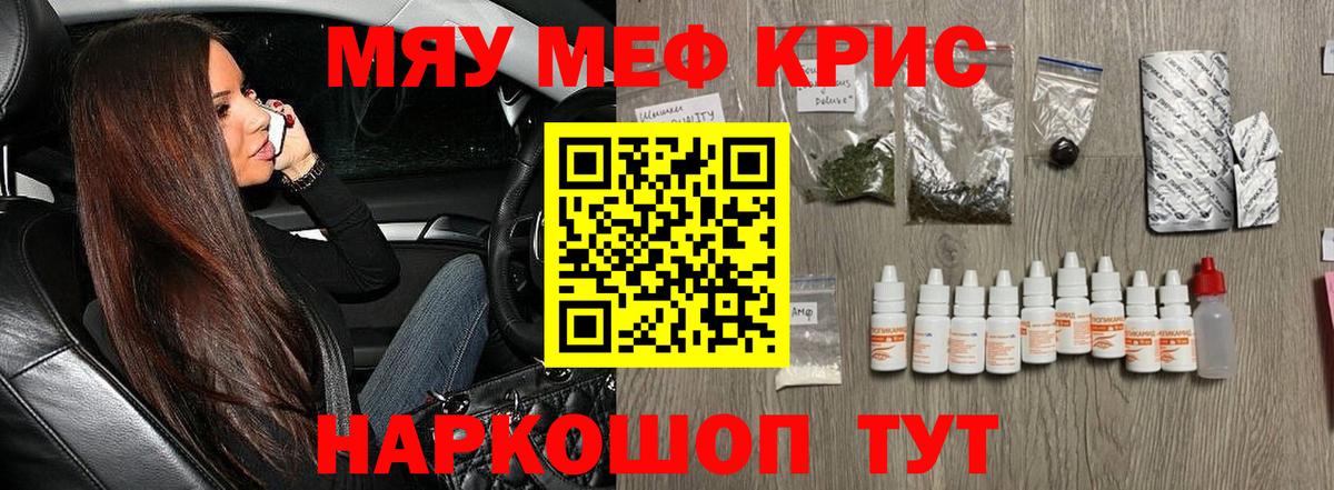Мефедрон VHQ  МЯУ-МЯУ  наркотики  Нижнекамск  МЯУ-МЯУ mephedrone  Вход с VPN 