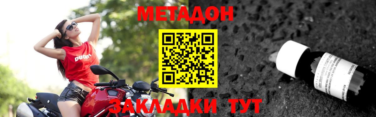 МЕТАДОН белоснежный  Вход с VPN  Метадон VHQ  MEGA ссылки  Нижнекамск 