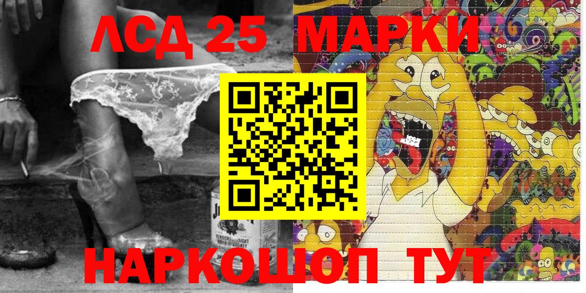 Марки NBOMe 1,5мг Нижнекамск