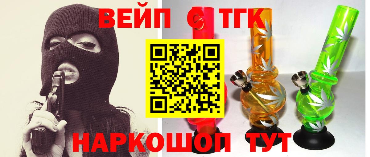 Нижнекамск  ТГК вейп  Вход с VPN 
