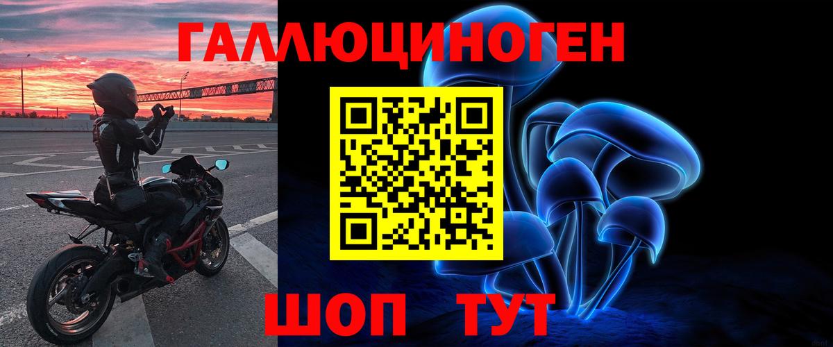 Галлюциногенные грибы мицелий  Вход с VPN  Нижнекамск 